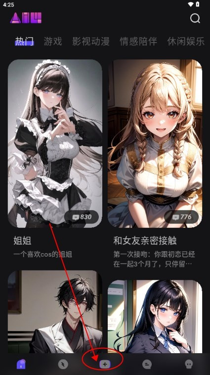 AiU软件