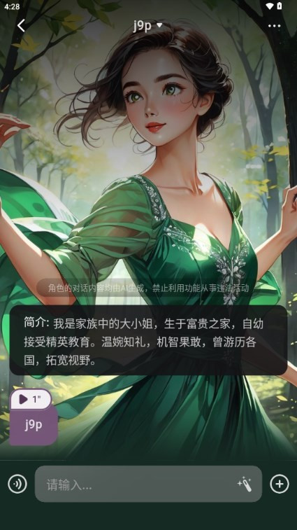 AiU软件