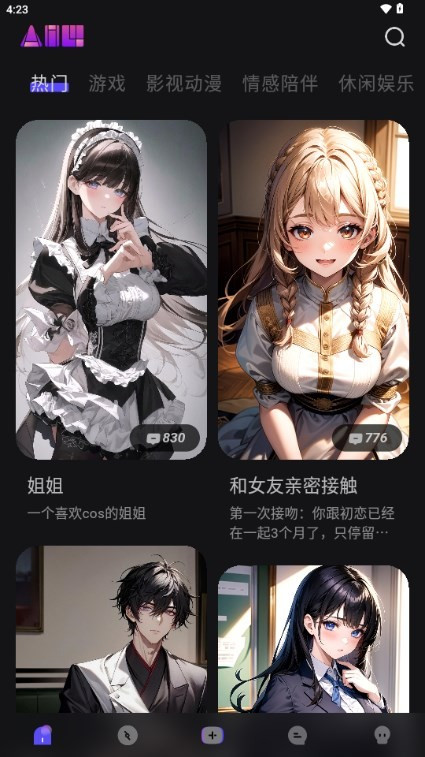AiU软件