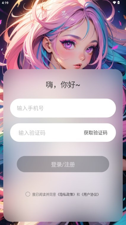 AiU软件
