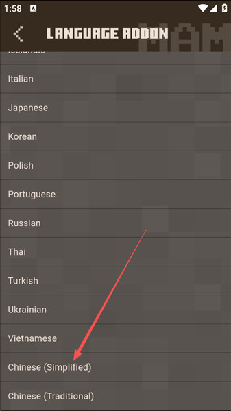 修改中文教程配图3