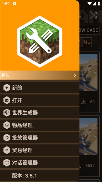 修改中文教程配图4