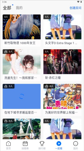 三号动漫纯净版去广告免费版 三号动漫app图片9