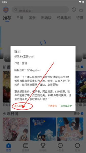 三号动漫纯净版去广告免费版 三号动漫app图片5