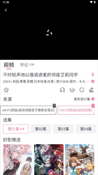 三号动漫番剧app 三号动漫app图片12
