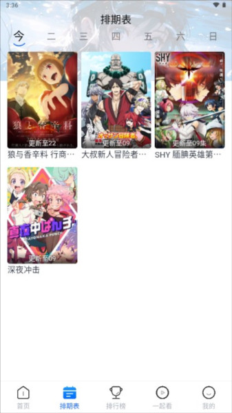 三号动漫纯净版去广告免费版 三号动漫app图片7