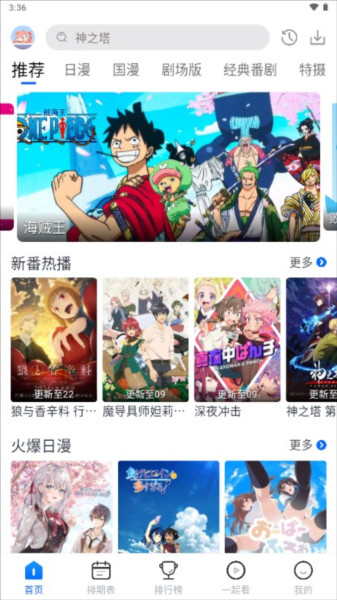 三号动漫纯净版去广告免费版 三号动漫app图片6