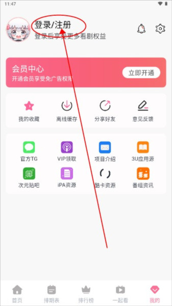三号动漫番剧app 三号动漫app图片14