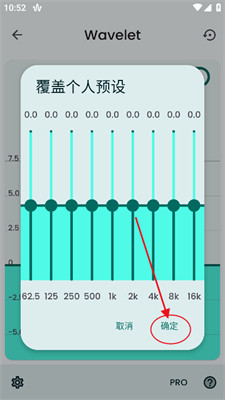 Wavelet均衡器图片4
