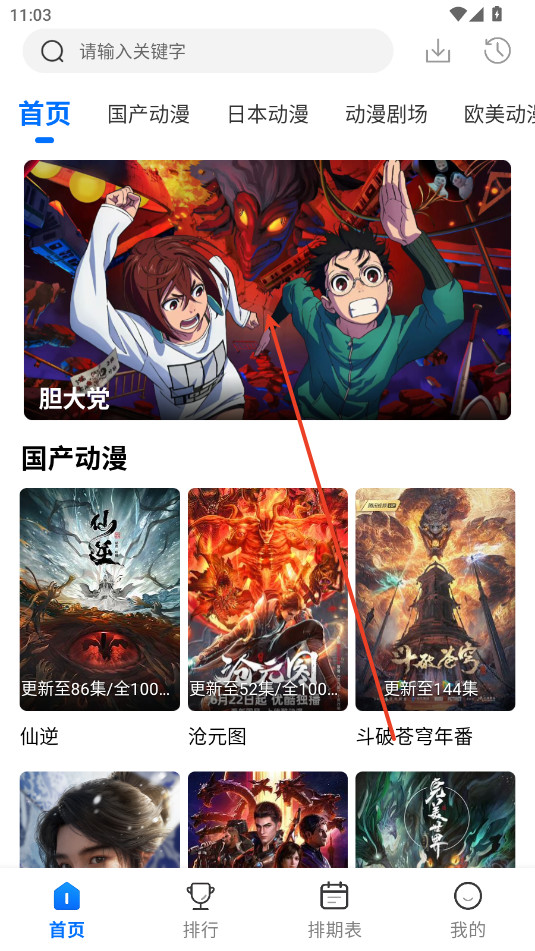 漫漫国