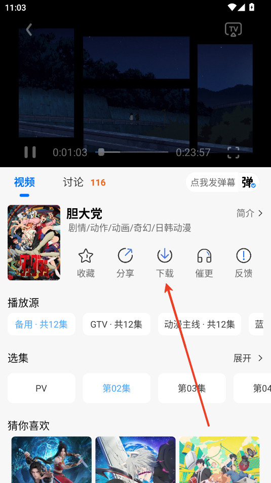 漫漫国