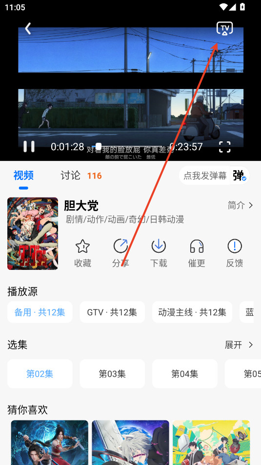漫漫国