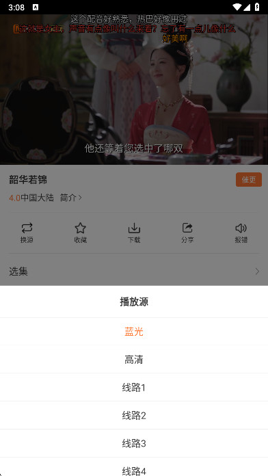 白天鹅影视app免费版下载