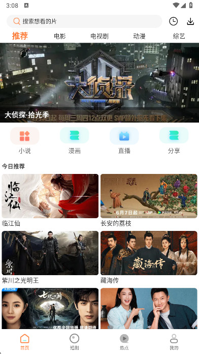 白天鹅影视app免费版下载