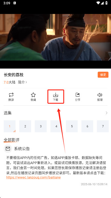 白天鹅影视app免费版下载