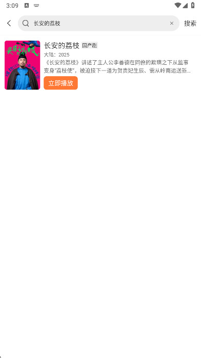 白天鹅影视app免费版下载