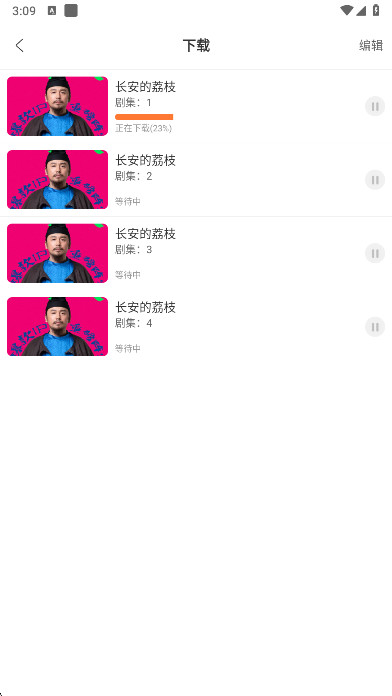 白天鹅影视app免费版下载