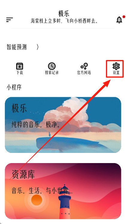 极乐音乐