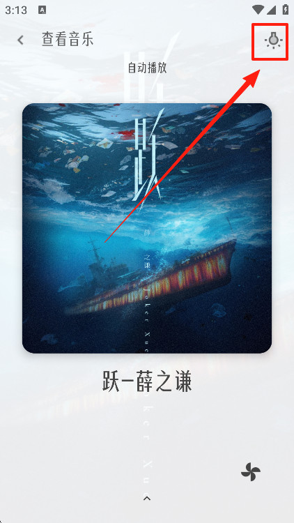 极乐音乐