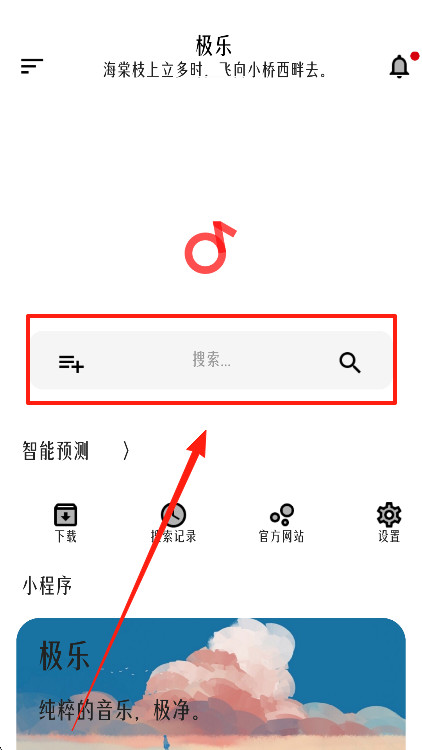 极乐音乐