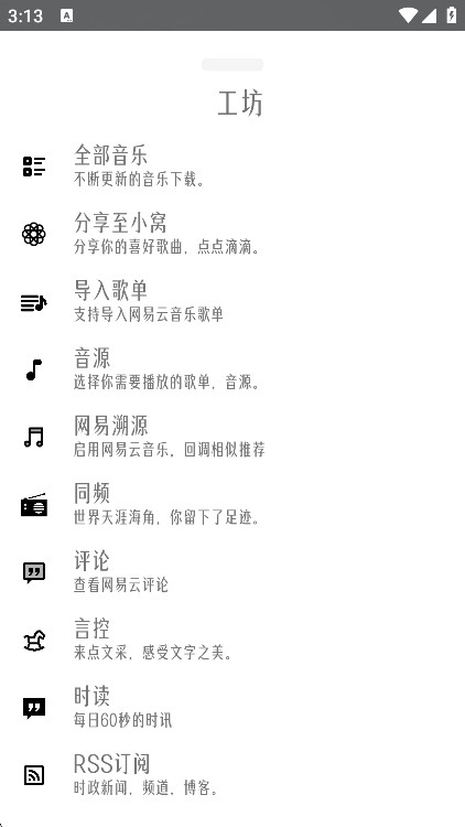 极乐音乐