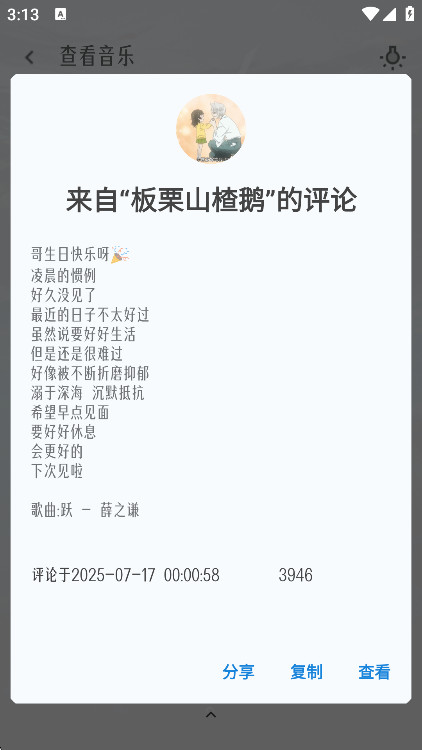 极乐音乐