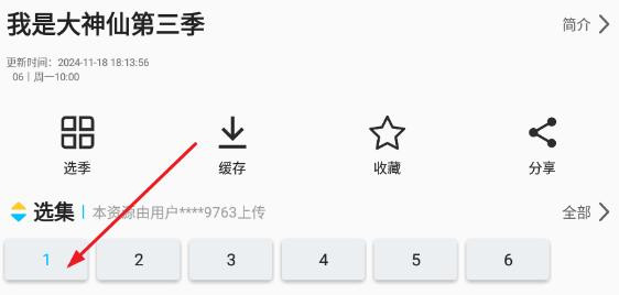 怎么投屏到电视上配图2