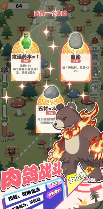 总之就是肉鸽抓宠自走棋