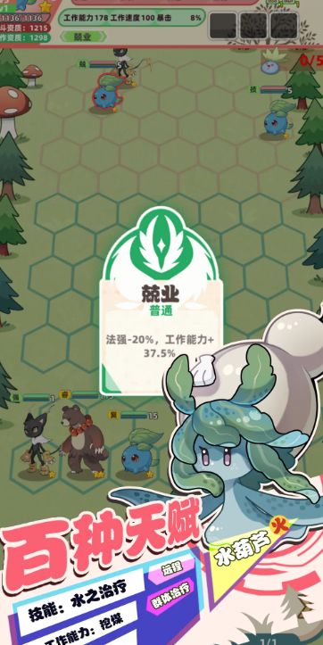 总之就是肉鸽抓宠自走棋