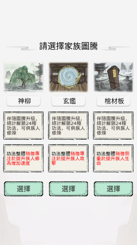 开宗立派模拟器
