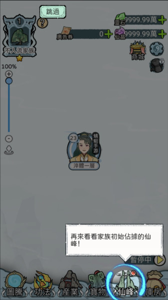 开宗立派模拟器