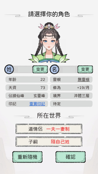 开宗立派模拟器