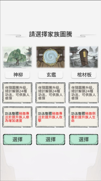 开宗立派模拟器