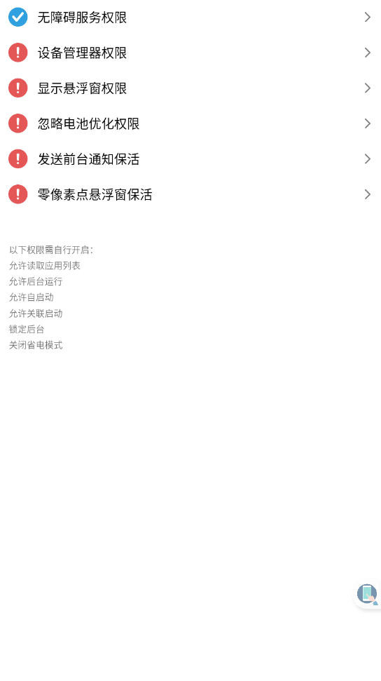 TapClick自动跳过广告免费版