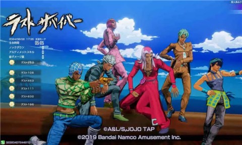 JOJO最后的生还者