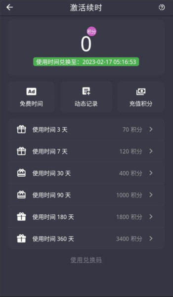 云挂卡app截图3