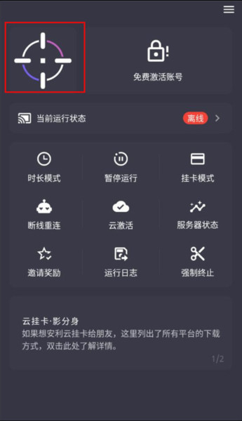 云挂卡app截图1
