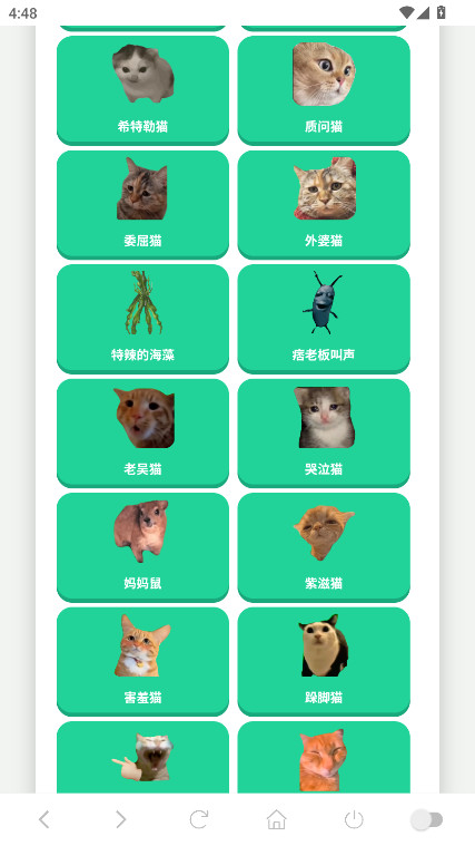 猫meme语音盒官方版