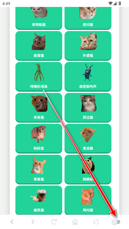 猫meme语音盒官方版