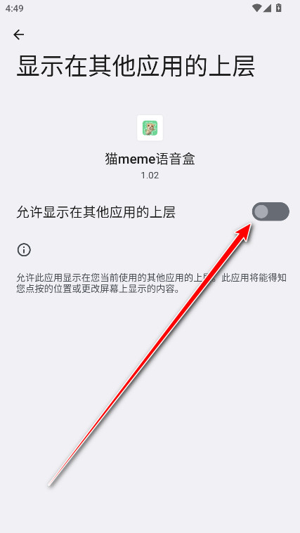 猫meme语音盒官方版