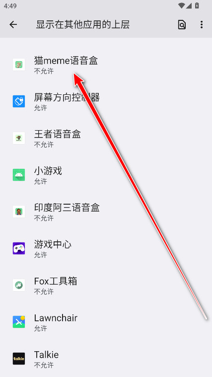 猫meme语音盒官方版