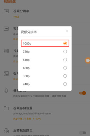 小熊录屏图片16