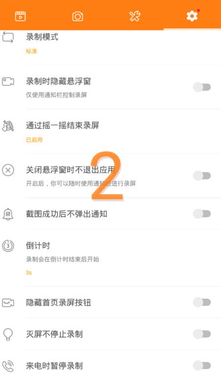 小熊录屏图片20