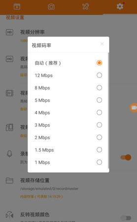 小熊录屏图片17