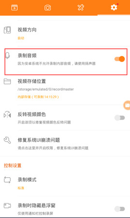 小熊录屏图片14