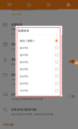 小熊录屏图片18