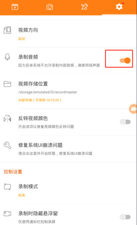 小熊录屏图片15