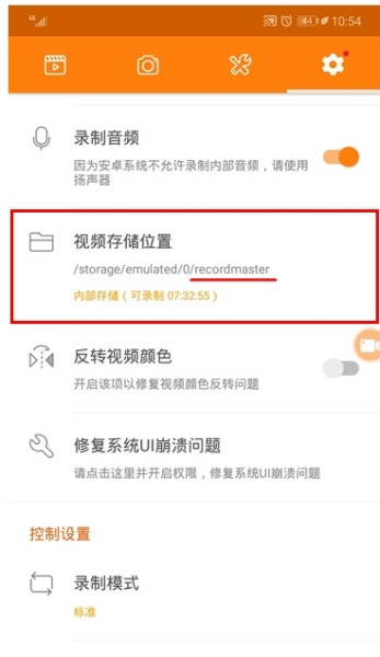 小熊录屏图片22