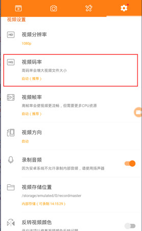 小熊录屏图片4