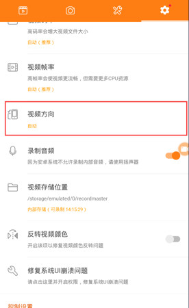 小熊录屏图片7